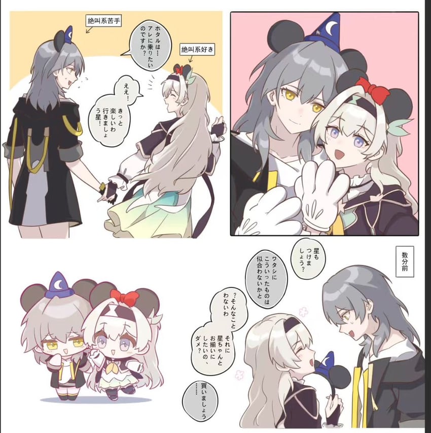 trailblazer, firefly, and stelle (honkai and 1 more) drawn by hsrmangakichi