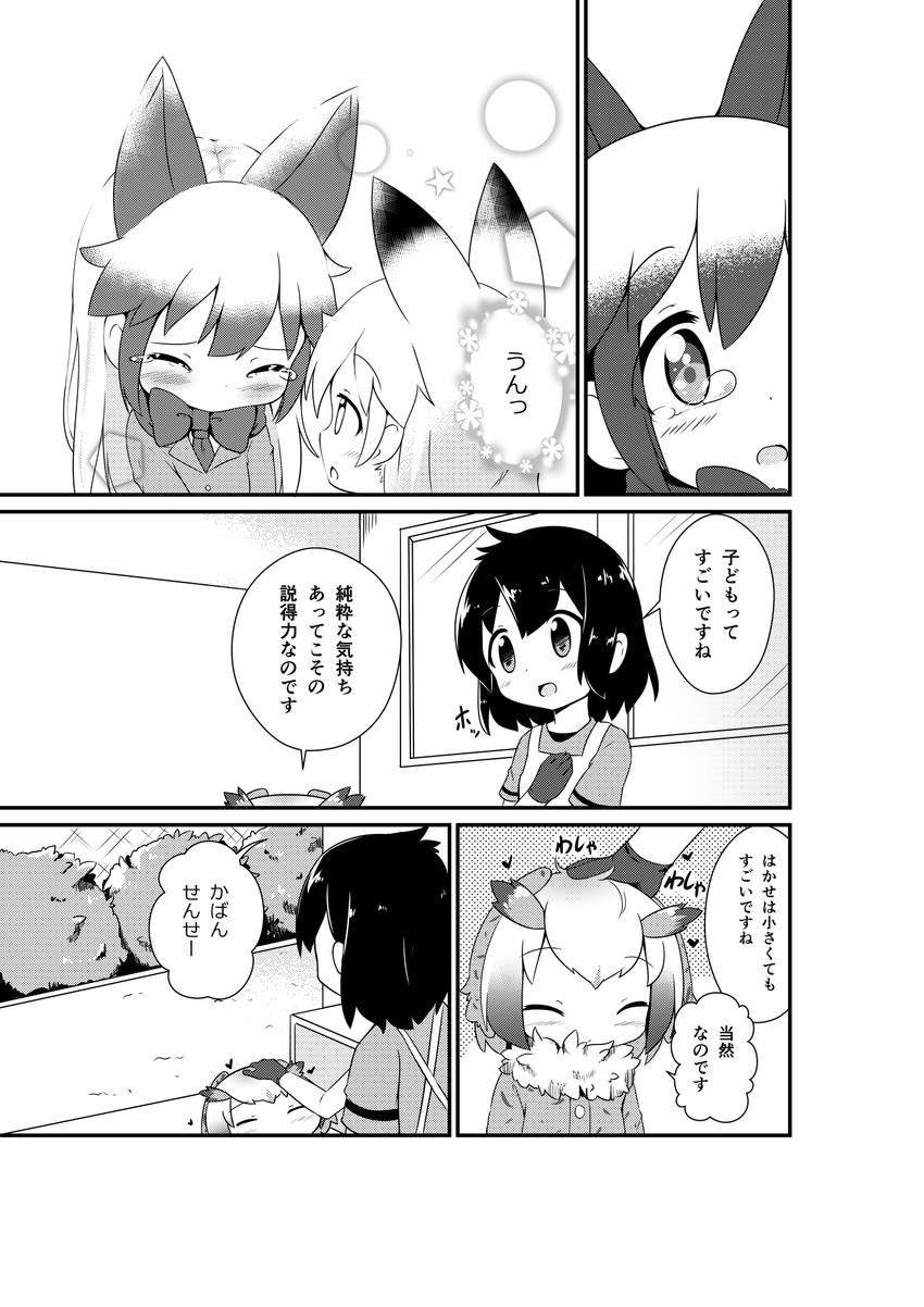 kaban, silver fox, northern white-faced owl, and ezo red fox (kemono friends) drawn by makuran
