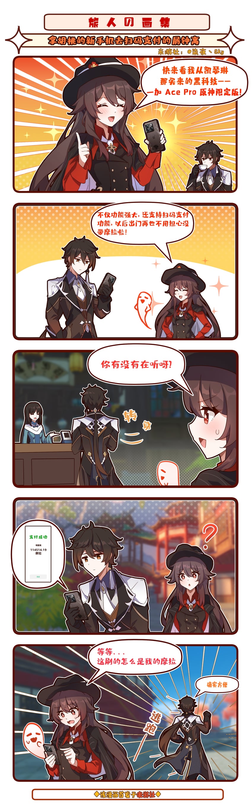 hu tao, zhongli, and boo tao (genshin impact) drawn by qi_ye_zhu_sky