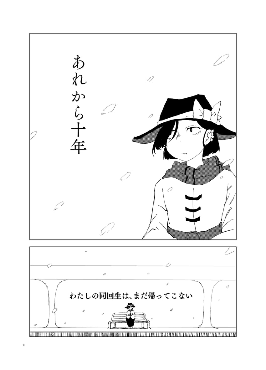 usami renko (touhou) drawn by nihimaru