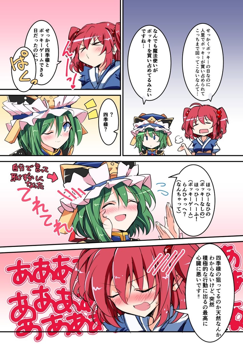 shiki eiki and onozuka komachi (touhou) drawn by ichimura_kanata