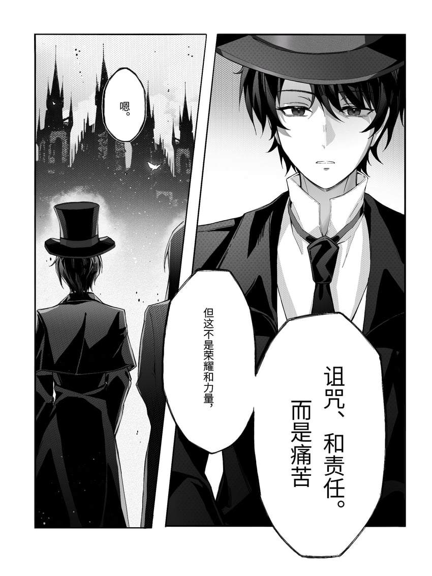 klein moretti and leonard mitchell (lord of the mysteries) drawn by chaoshengshengshengsheng