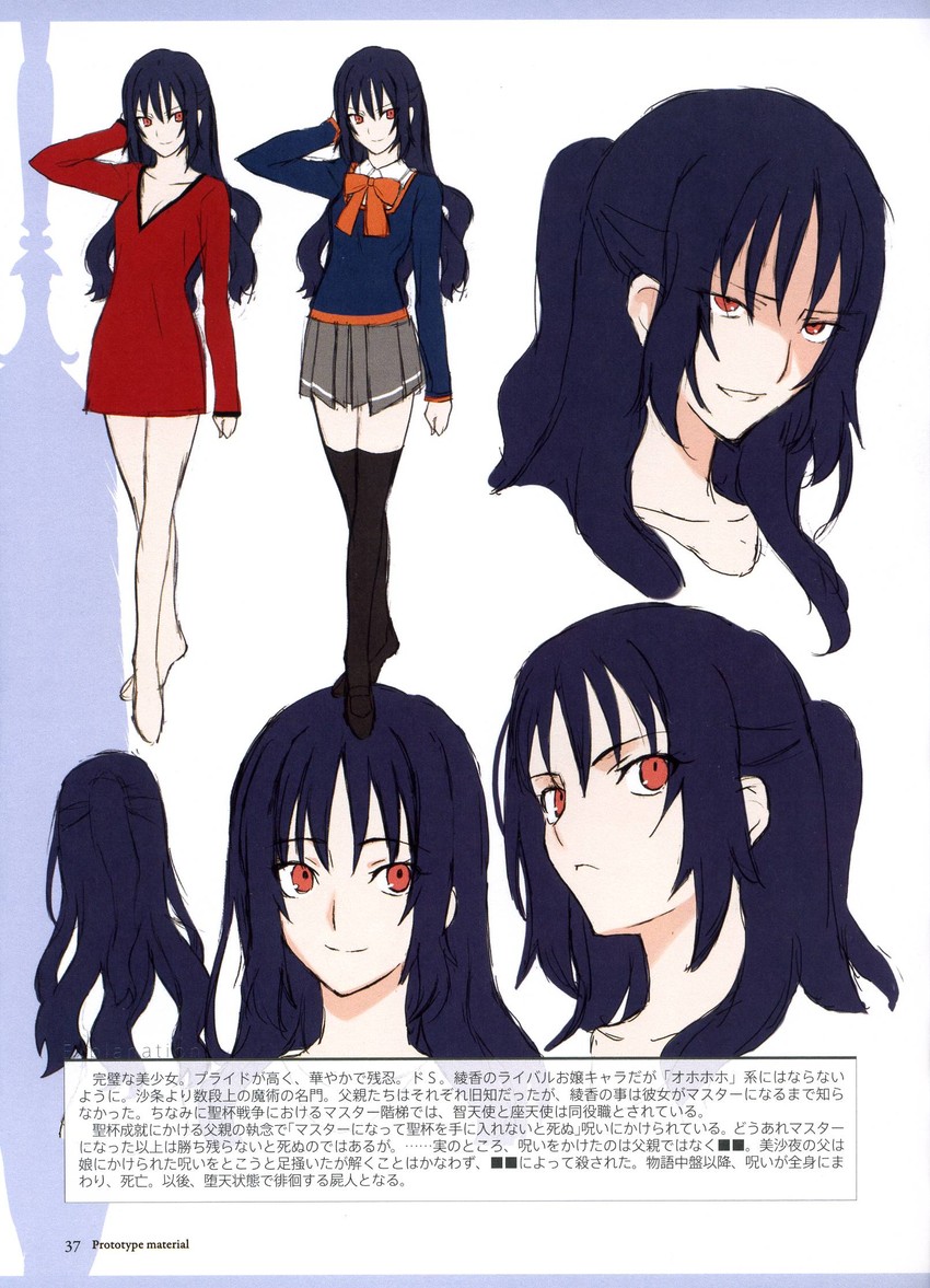 reiroukan misaya (fate and 1 more) drawn by takeuchi_takashi
