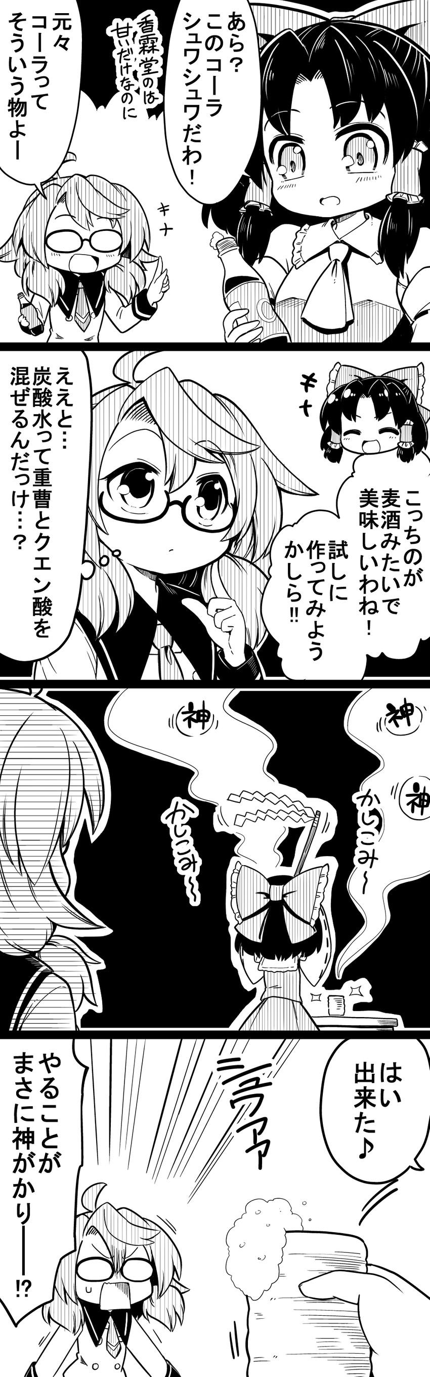 hakurei reimu and usami sumireko (touhou) drawn by futa_(nabezoko)