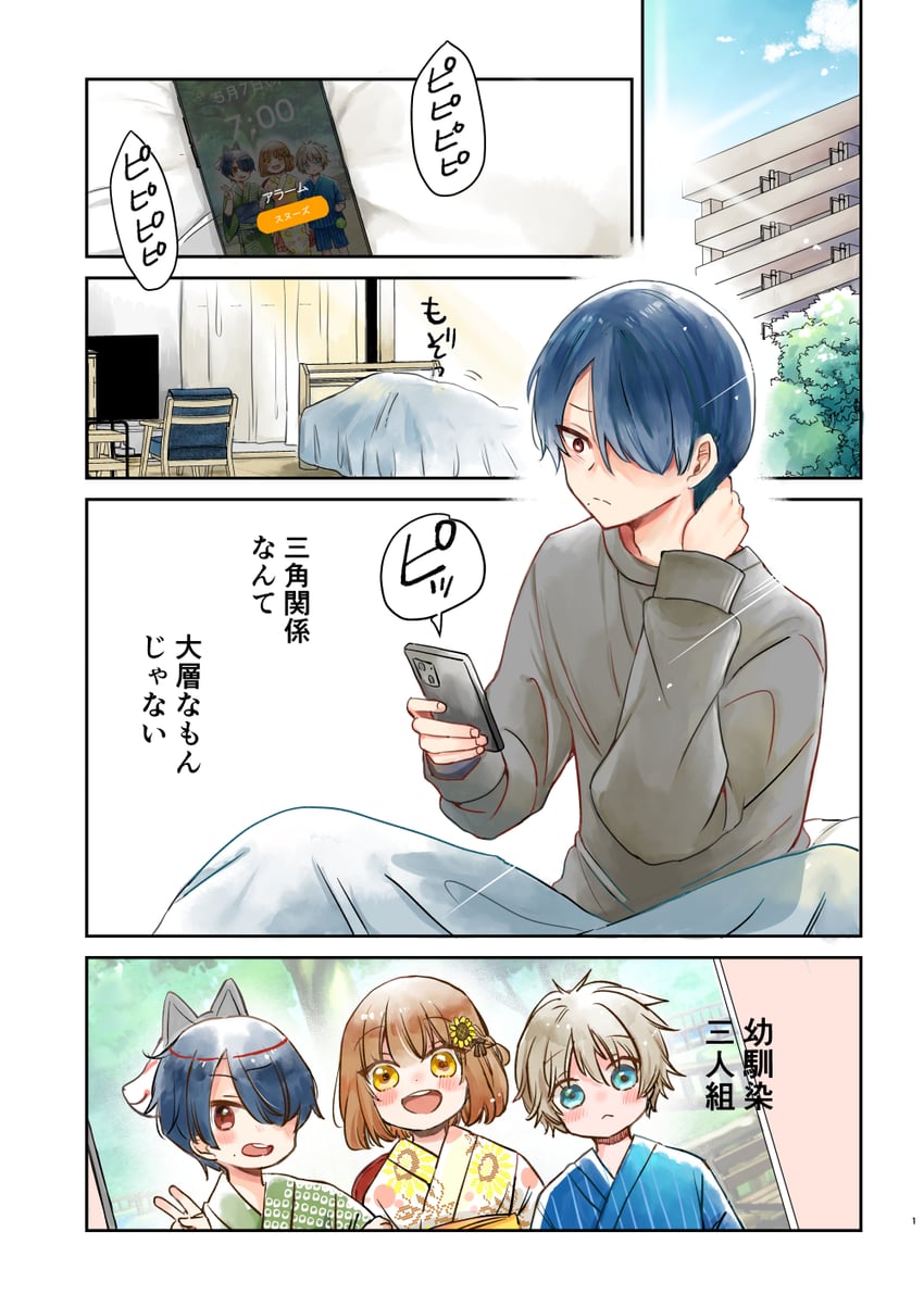 original drawn by mito_(go!go!king!)