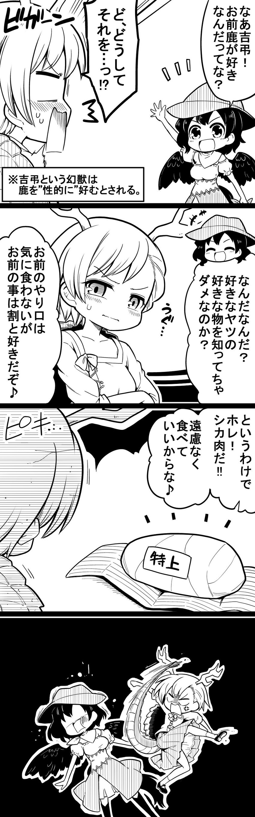 kicchou yachie and kurokoma saki (touhou) drawn by futa_(nabezoko)