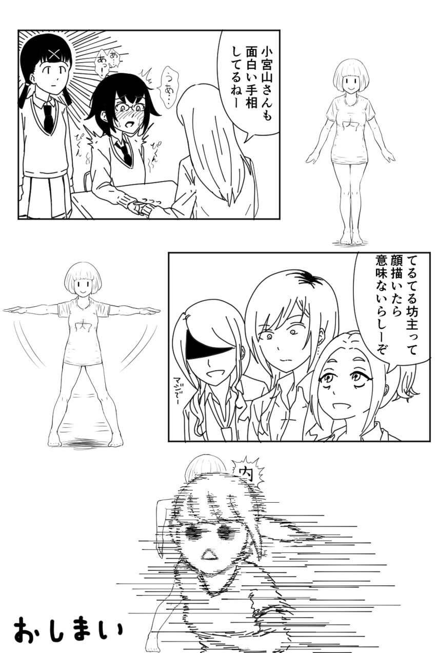 katou asuka, uchi emiri, yoshida masaki, komiyama kotomi, itou hikari, and 3 more (watashi ga motenai no wa dou kangaetemo omaera ga warui!) drawn by asadafa