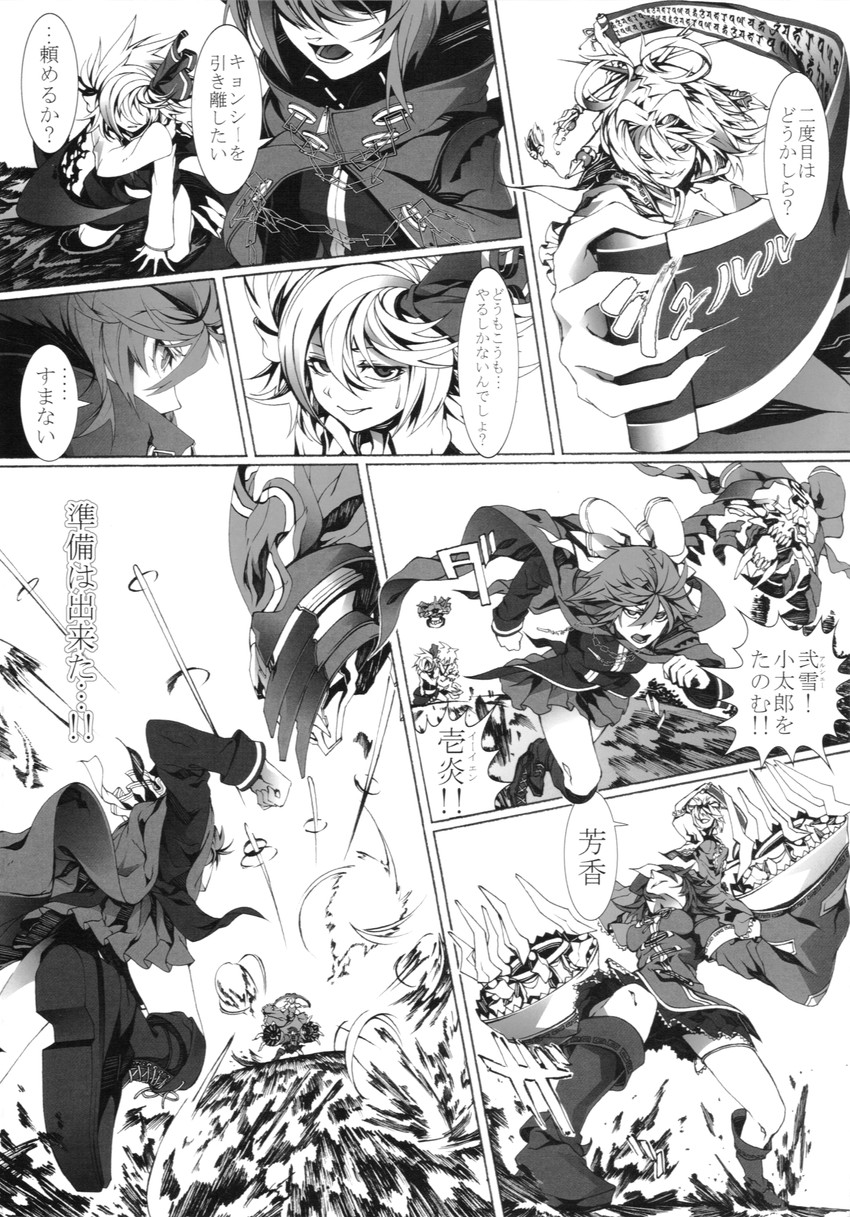 rumia, kaku seiga, miyako yoshika, and sekibanki (touhou) drawn by arikanrobo