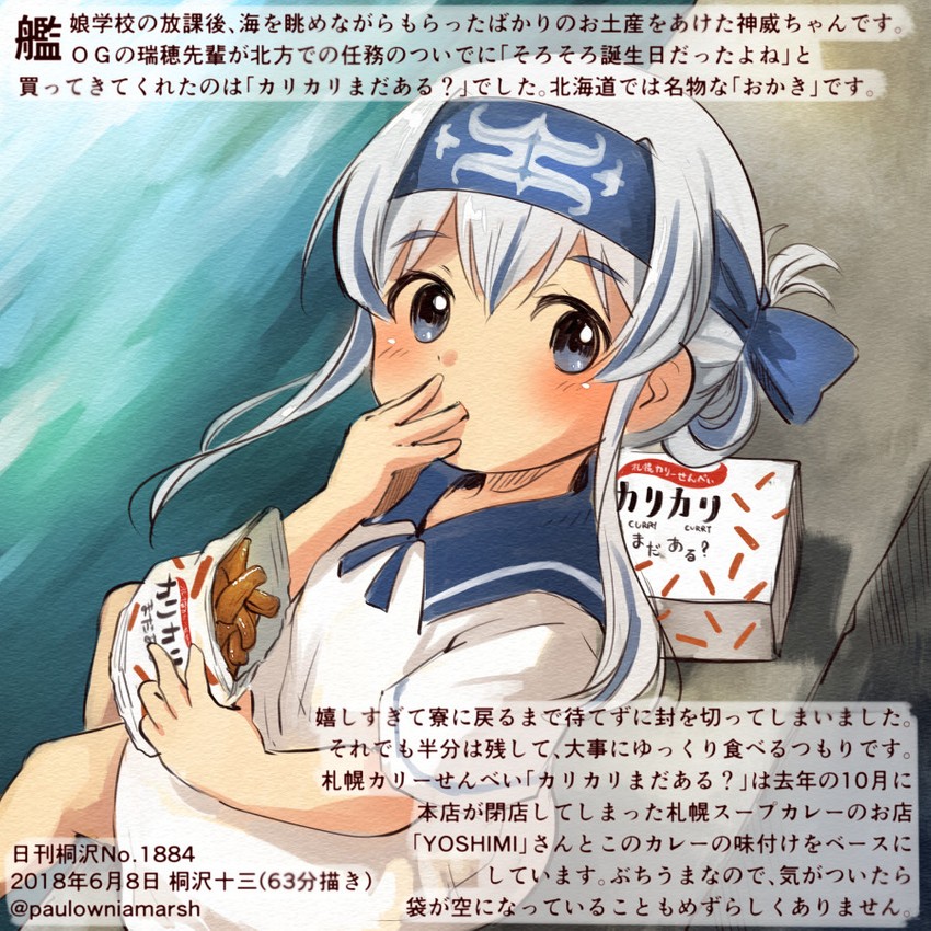 kamoi (kantai collection) drawn by kirisawa_juuzou