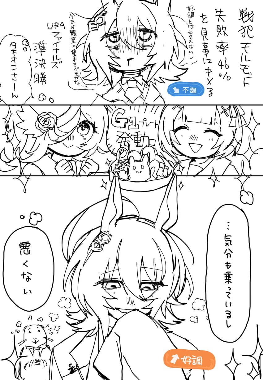 trainer, agnes tachyon, rice shower, and nishino flower (umamusume) drawn by uma2_0429