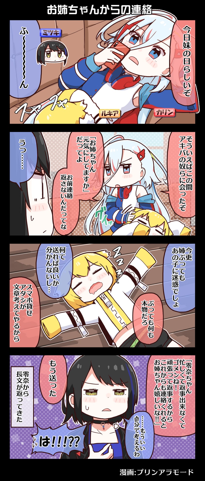 seto mitsuki, houou karin, and taiga lucia (denonbu) drawn by purin_a_la_mode_(popup)