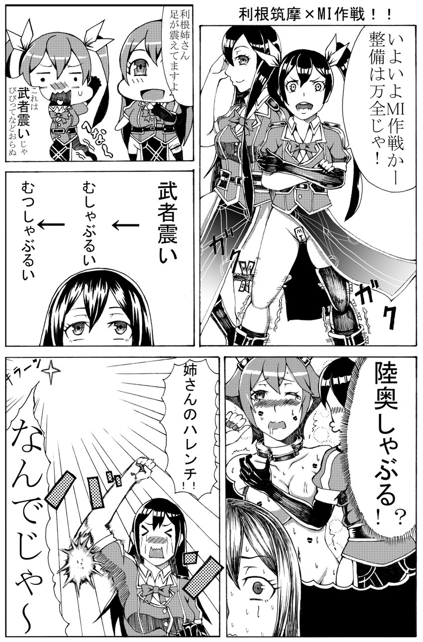 mutsu, tone, chikuma, tone kai ni, and chikuma kai ni (kantai collection) drawn by a-kiraa_(whisper)