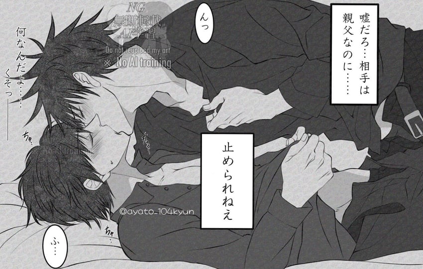 fushiguro megumi and fushiguro touji (jujutsu kaisen) drawn by ayato_104kyun
