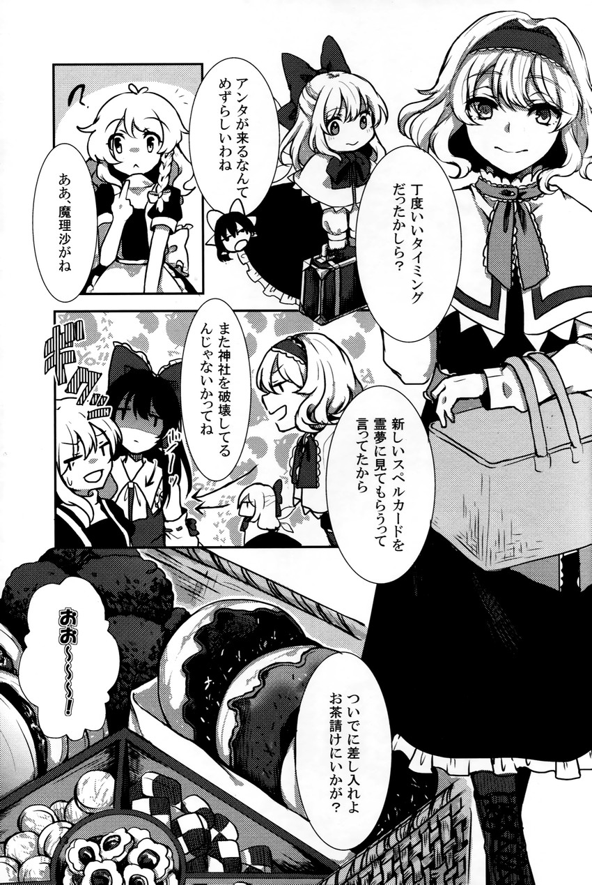 hakurei reimu, kirisame marisa, alice margatroid, and shanghai doll (touhou) drawn by 13_(spice!!)