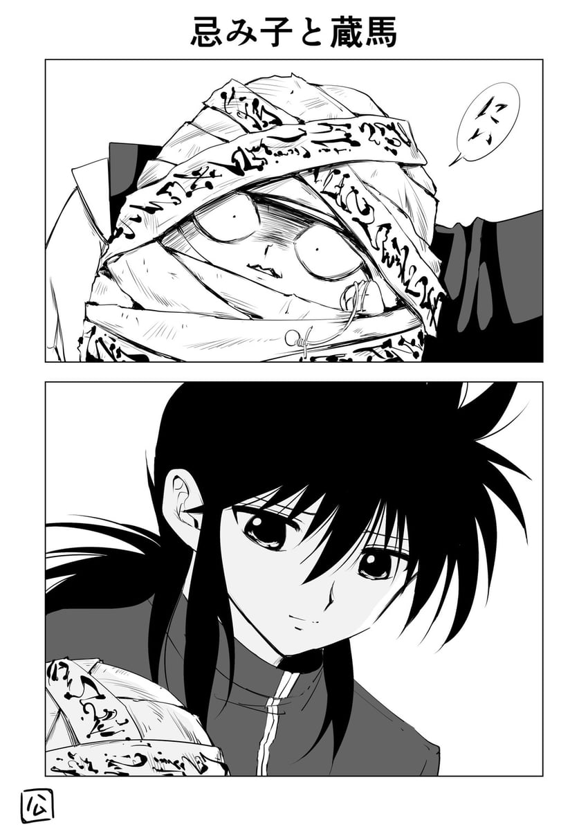 kurama and hiei (hunter x hunter and 1 more) drawn by yuyu_hamu86