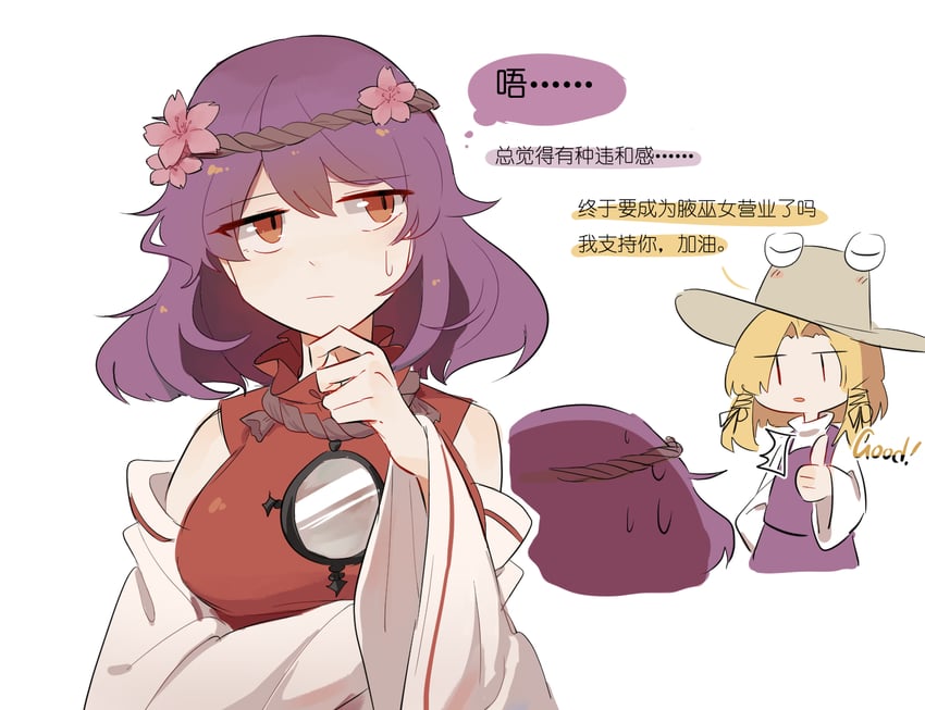 moriya suwako and yasaka kanako (touhou and 1 more) drawn by keiko_(emoticon)