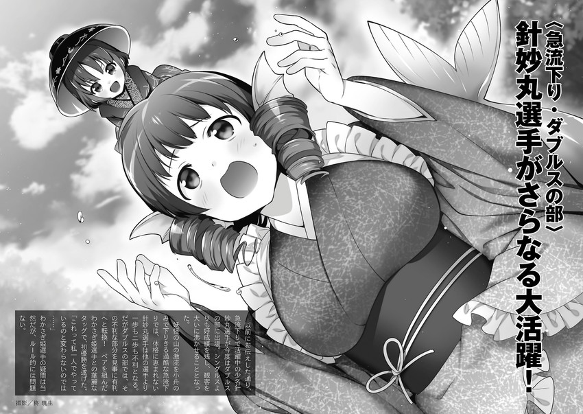 sukuna shinmyoumaru and wakasagihime (touhou and 1 more) drawn by hiiragi_akio