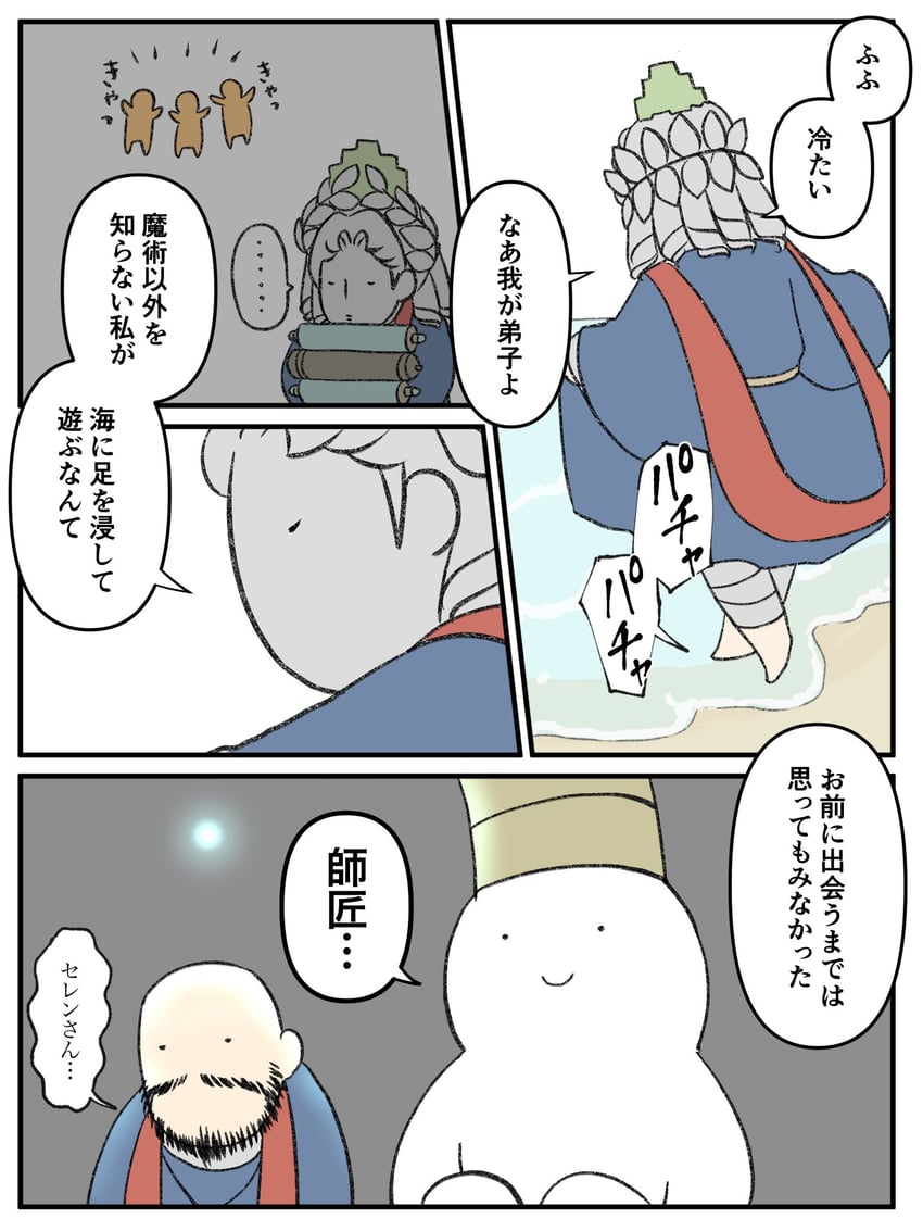 tarnished, sorceress sellen, and sorcerer thops (elden ring) drawn by yamanobori