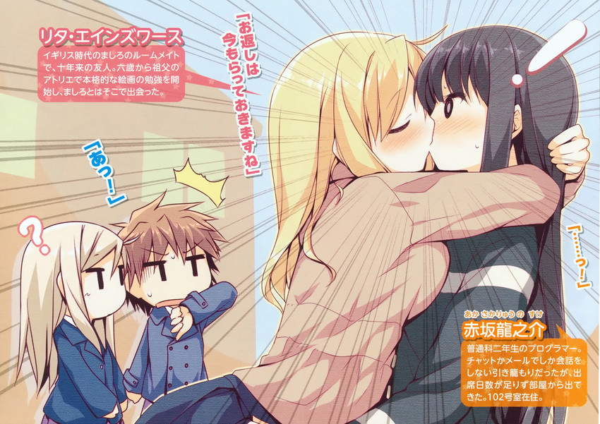 shiina mashiro, akasaka ryuunosuke, kanda sorata, and rita ainsworth (sakura-sou no pet na kanojo) drawn by mizoguchi_keiji