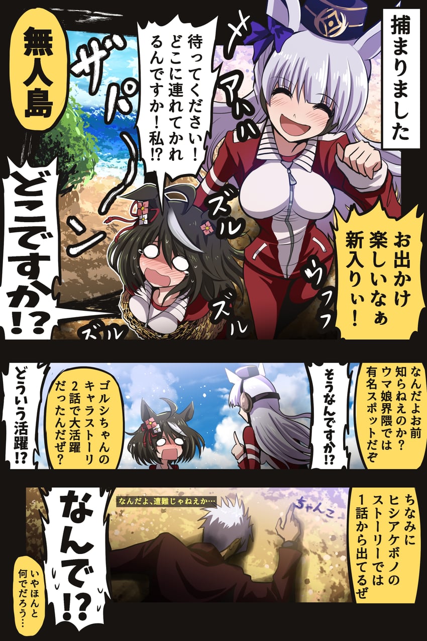 gold ship, kitasan black, and orga itsuka (umamusume and 2 more) drawn by fujitaka_nasu