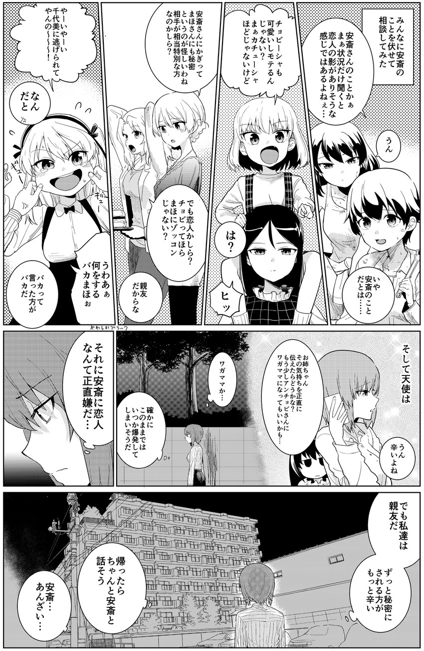 nishizumi miho, darjeeling, nishizumi maho, kay, shimada arisu, and 5 more (girls und panzer) drawn by yawaraka_black