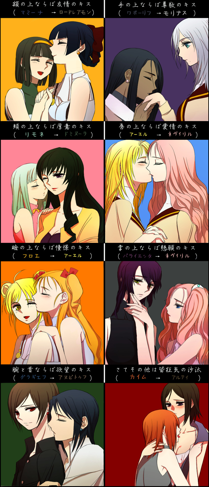 aeru, limone, neviril, mamiina, dominura, and 9 more (simoun) drawn by n_(mjining)