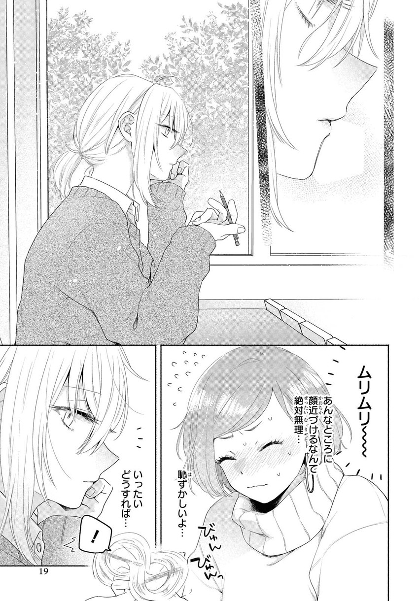 kanda mizuki and ookuma satomi (ikemen onna to hakoiri musume) drawn by majoccoid and mochi_au_lait