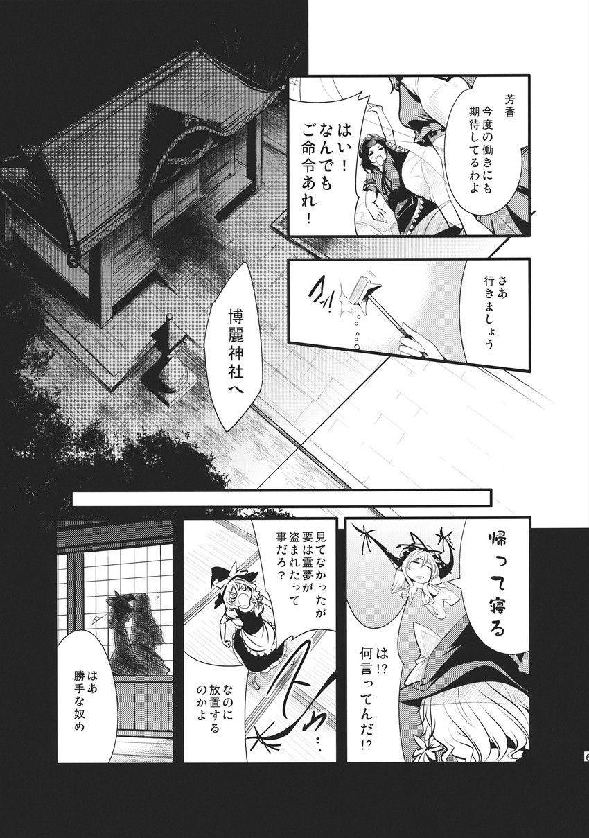 kirisame marisa, yakumo yukari, kaku seiga, and miyako yoshika (touhou) drawn by chado