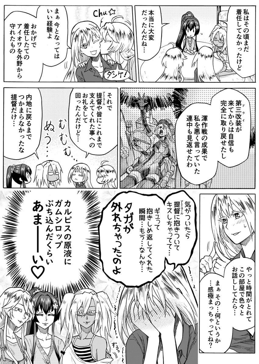 yamato, musashi, bismarck, iowa, and musashi kai ni (kantai collection) drawn by munmu-san