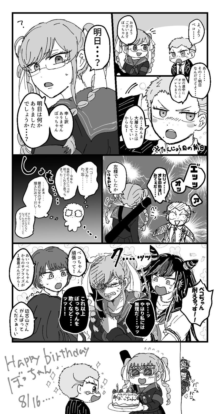 tsumiki mikan, mioda ibuki, koizumi mahiru, pekoyama peko, and kuzuryu fuyuhiko (danganronpa and 1 more) drawn by kiri_(kr_hpmi)