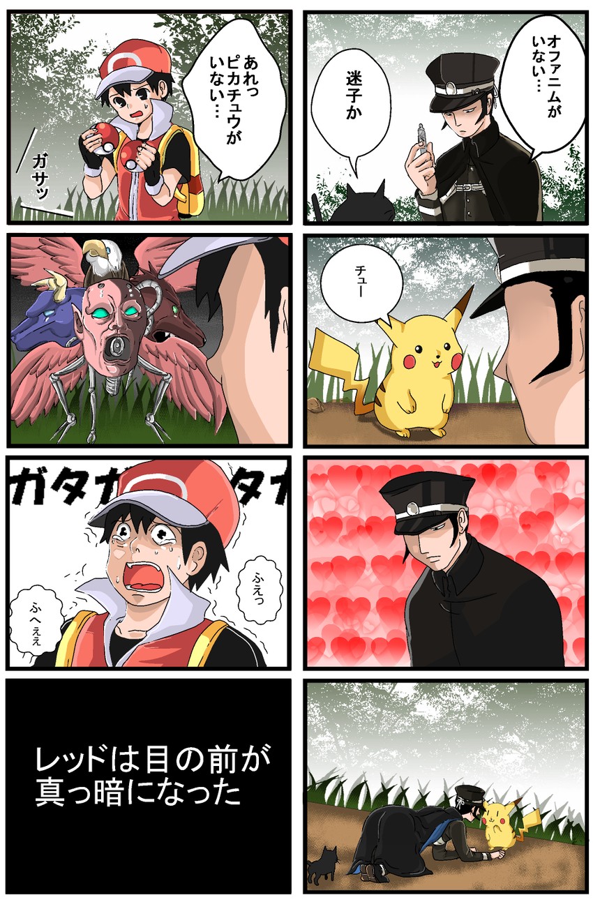 pikachu, red, kuzunoha raidou, gouto, and ophanim (pokemon and 2 more) drawn by shiso_moyashi