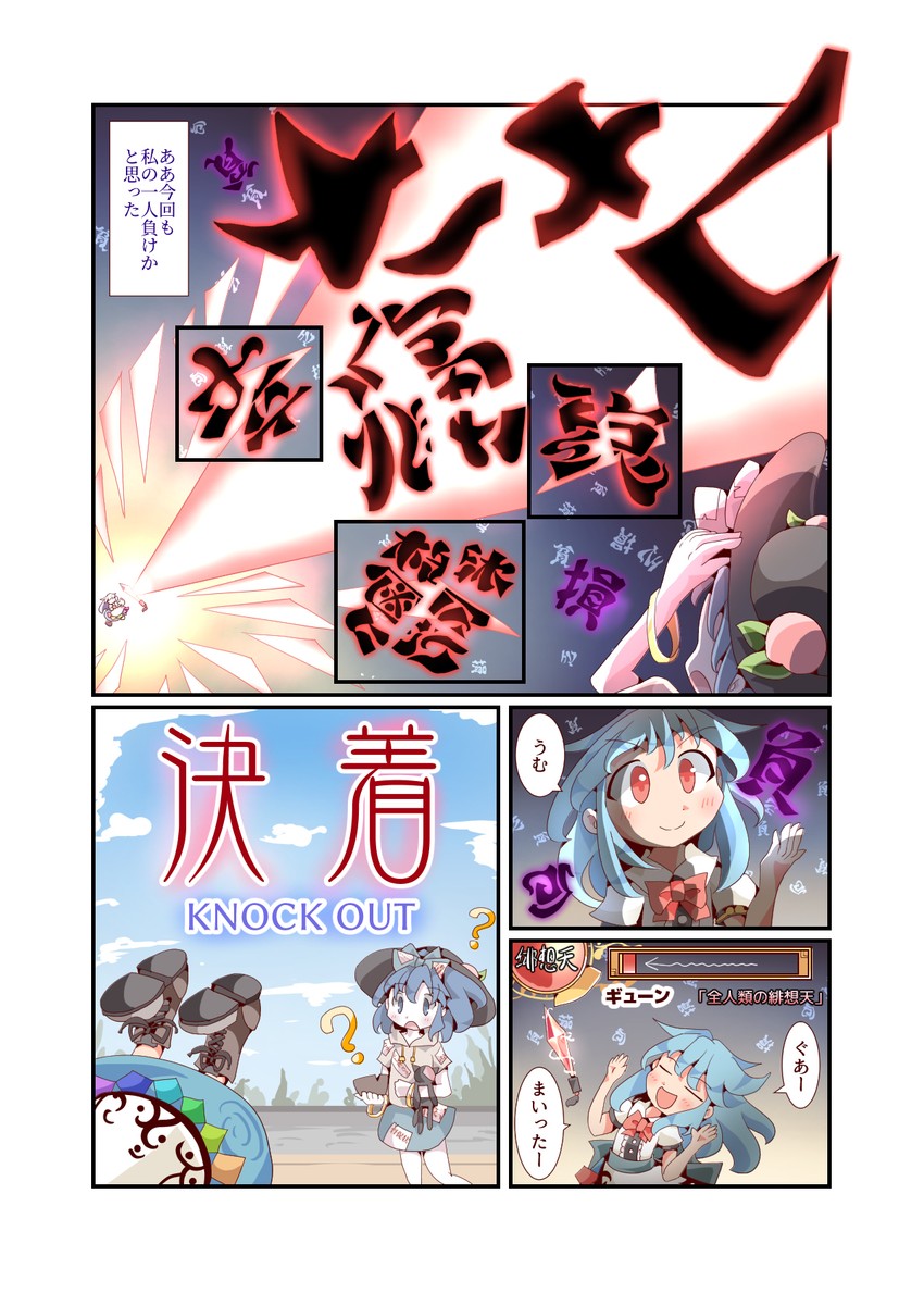 hinanawi tenshi and yorigami shion (touhou) drawn by keikou_ryuudou