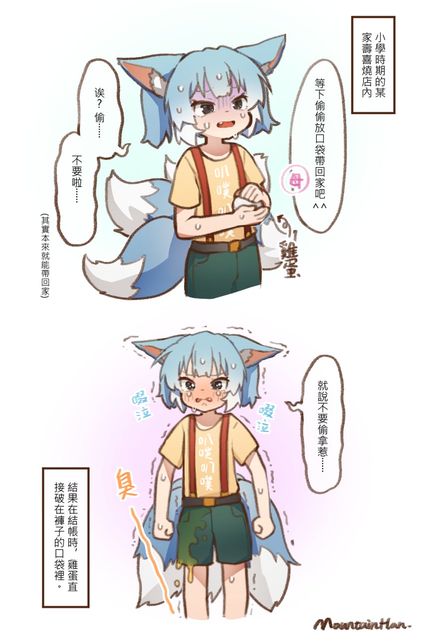 ah zhong (original) drawn by mountain_han