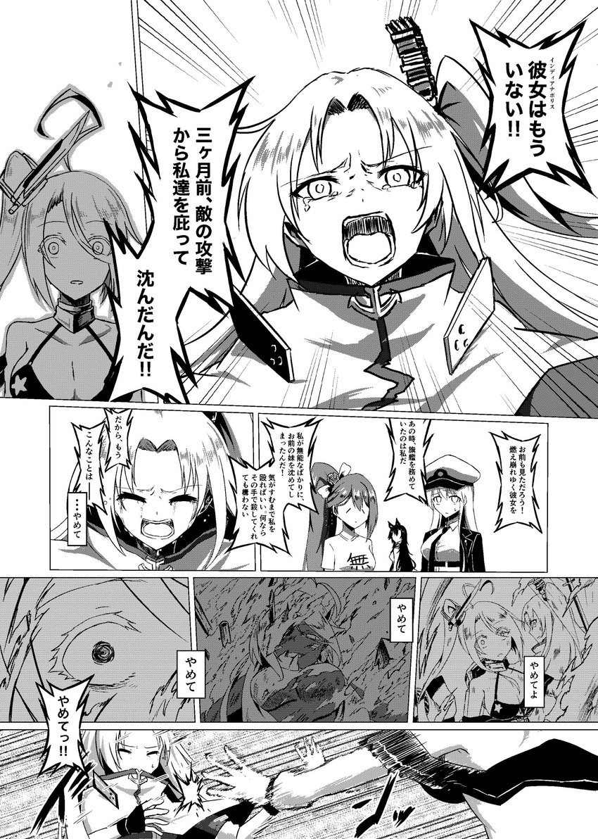 atago, enterprise, cleveland, zuikaku, indianapolis, and 1 more (azur lane) drawn by parka_(summersketch)