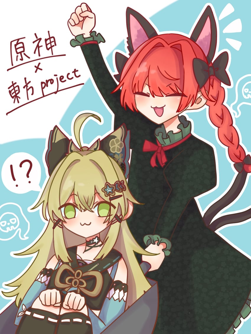 kaenbyou rin and kirara (touhou and 1 more) drawn by kanjudensagume