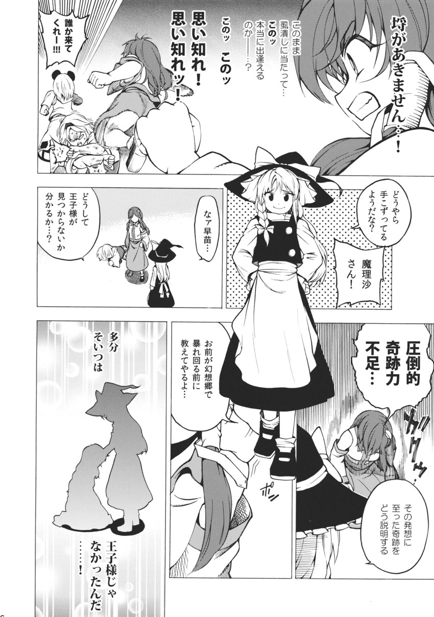 kirisame marisa, kochiya sanae, nazrin, and toramaru shou (touhou) drawn by fuantei