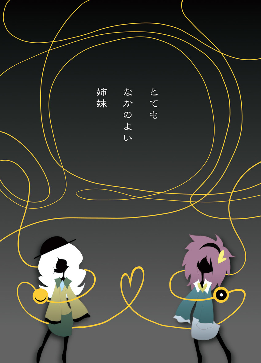 komeiji koishi and komeiji satori (touhou) drawn by ichi_(ichikai)