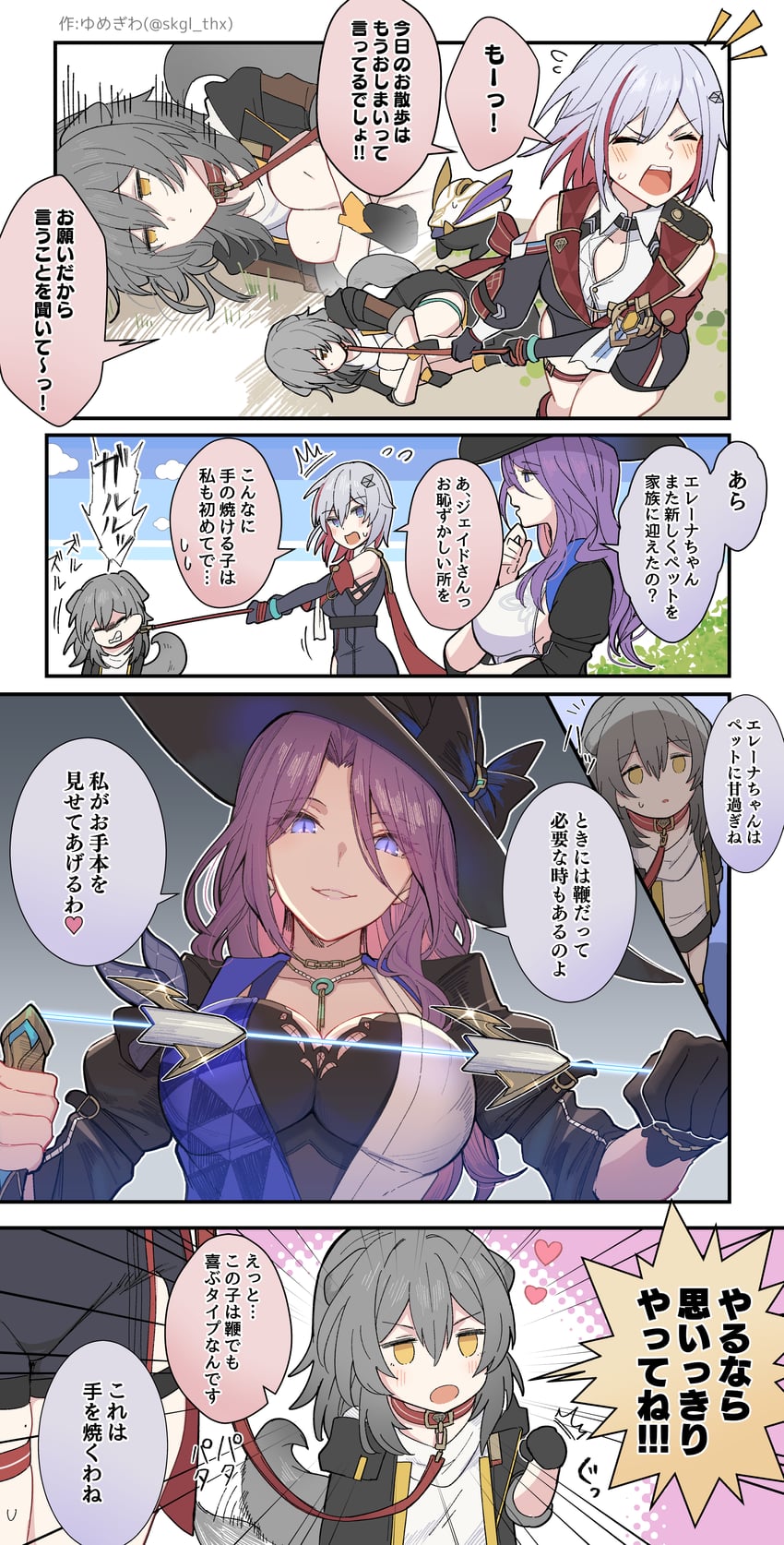 trailblazer, stelle, topaz, jade, trotter, and 1 more (honkai and 1 more) drawn by yumegiwa_(skgl_thx)