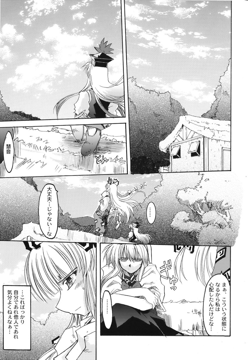 fujiwara no mokou and kamishirasawa keine (touhou) drawn by takana_shinno