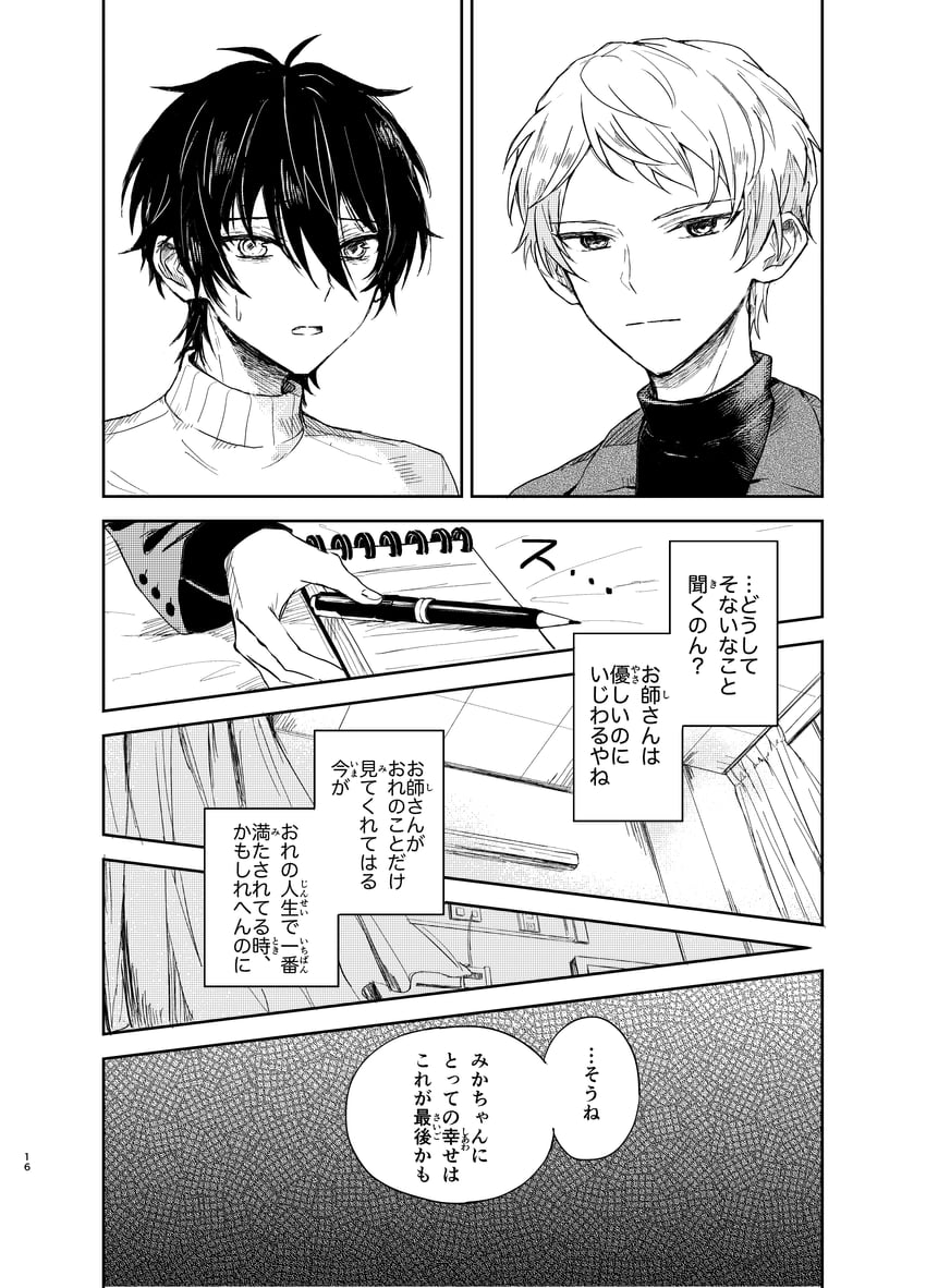 kagehira mika and itsuki shu (ensemble stars!) drawn by wednesday_108