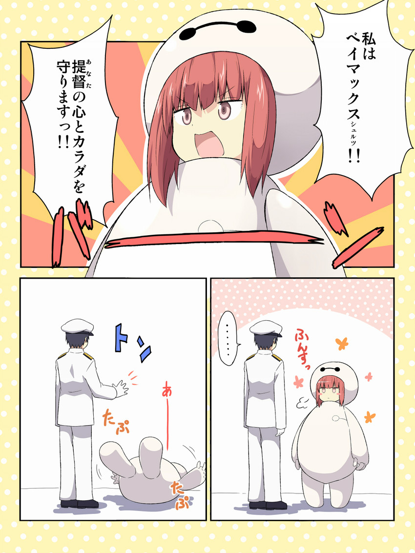admiral, z3 max schultz, and baymax (kantai collection and 1 more) drawn by ukami