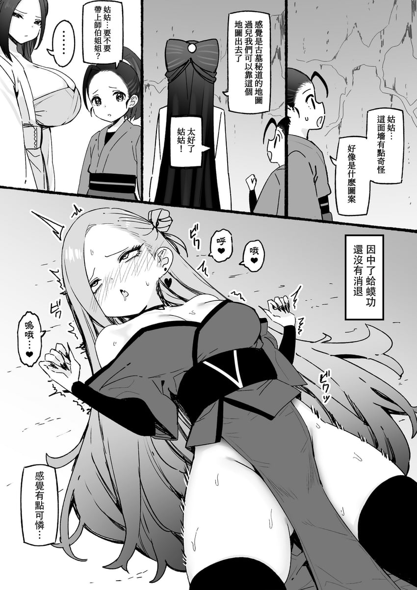 yang guo, xiao long nu, and li mochou (condor trilogy and 1 more) drawn by sky-freedom