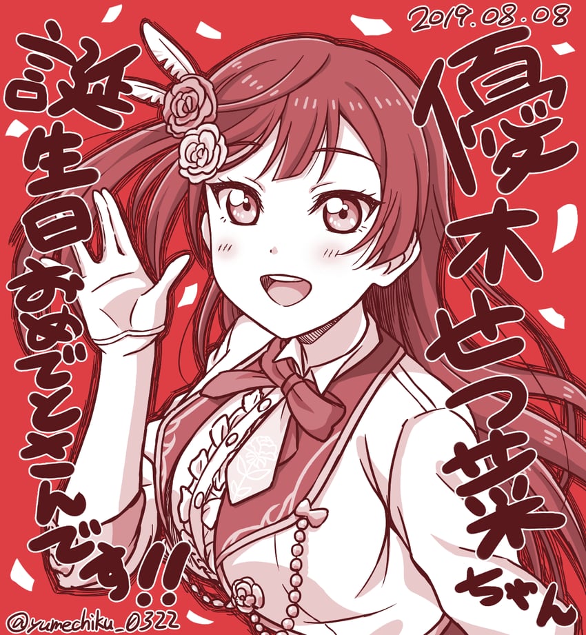 yuki setsuna (love live! and 1 more) drawn by yumechiku