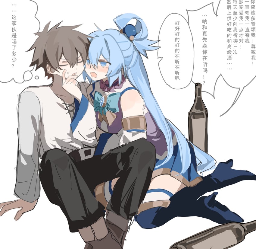 aqua and satou kazuma (kono subarashii sekai ni shukufuku wo!) drawn by pekeheihou
