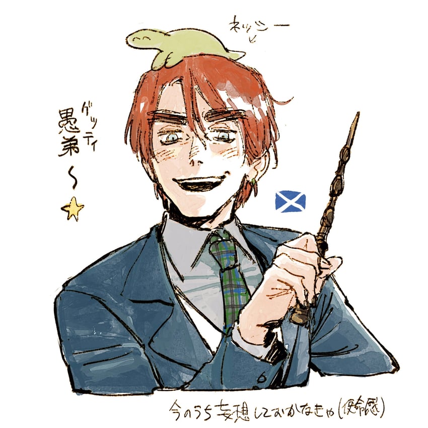 nessie and scotland (axis powers hetalia) drawn by sab_(lll_ili)