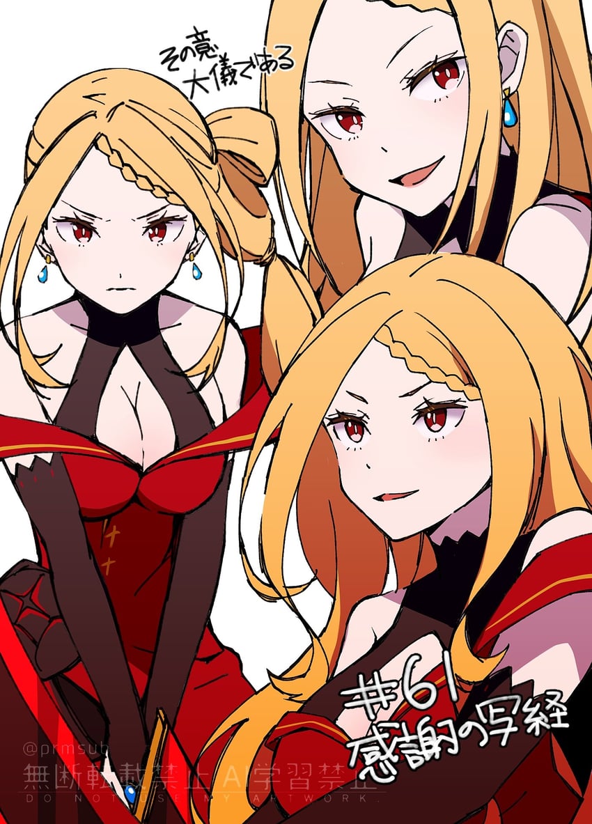 priscilla barielle (re:zero kara hajimeru isekai seikatsu) drawn by premium_(prmsub)