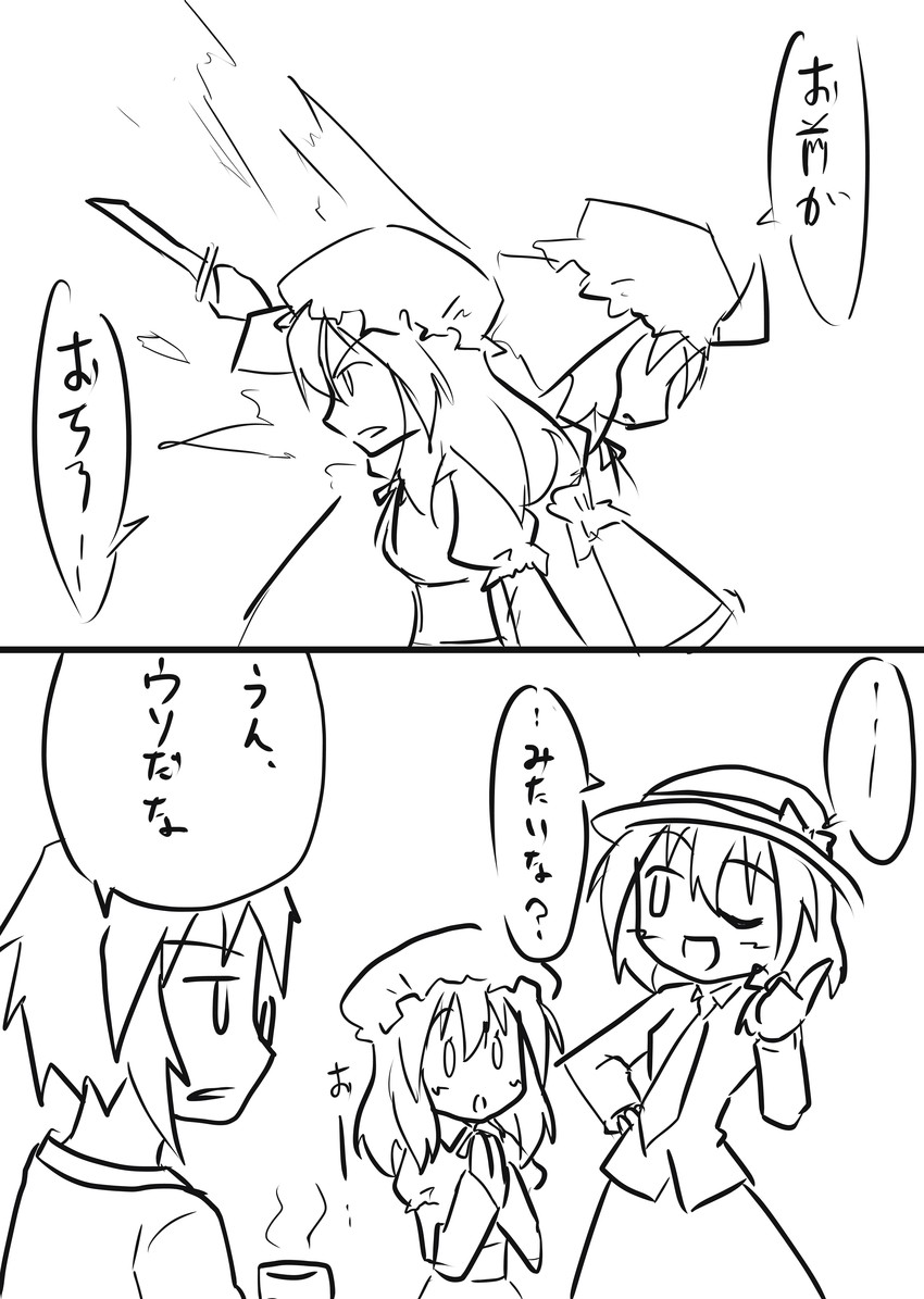saigyouji yuyuko, usami renko, morichika rinnosuke, and maribel hearn (touhou) drawn by futa_(nabezoko)