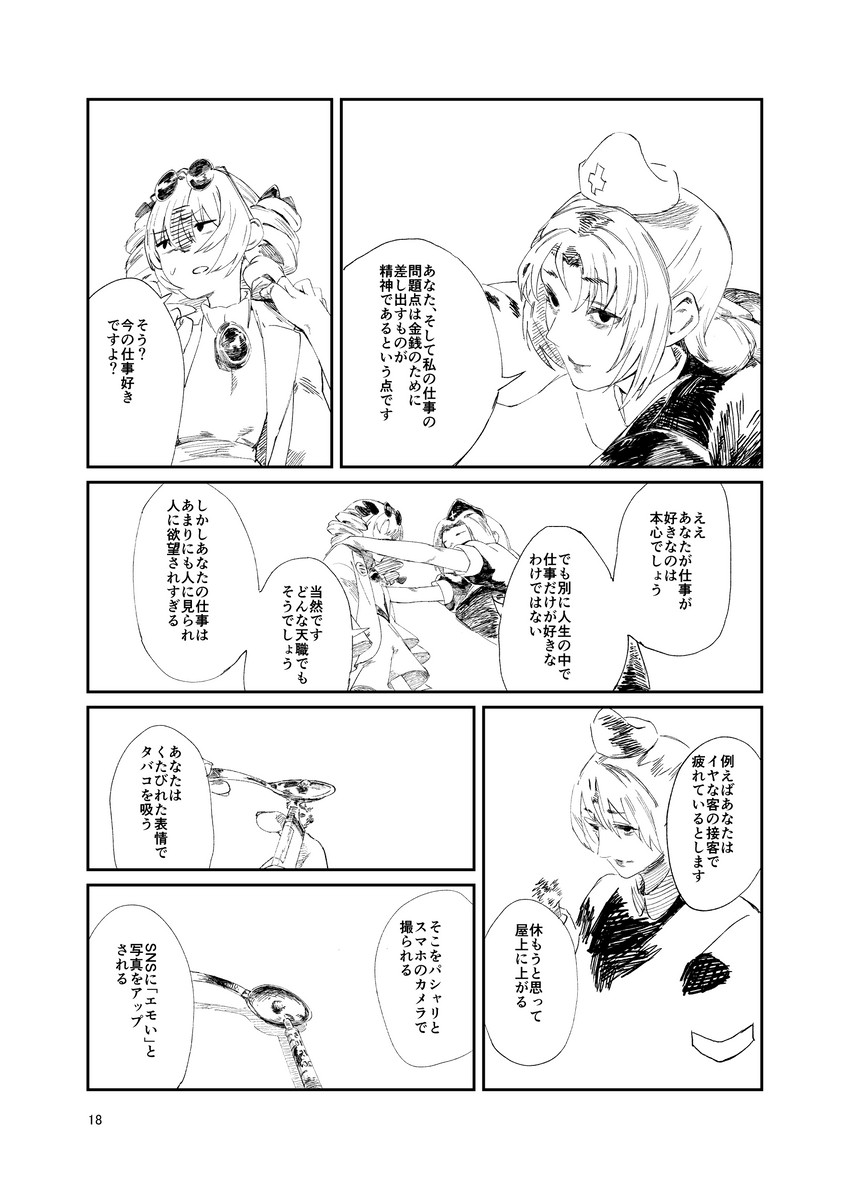 yagokoro eirin and yorigami jo'on (touhou) drawn by asuzemu
