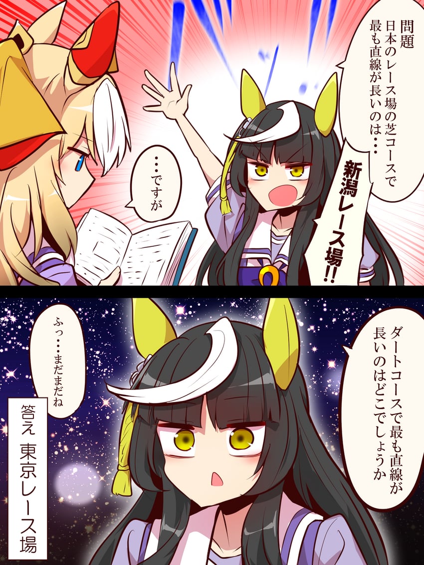 durandal and calstone light o (umamusume) drawn by yonedatomo_mizu