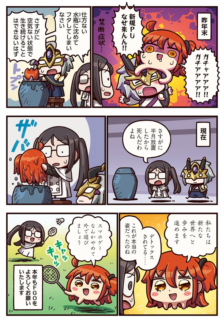 fujimaru ritsuka, yu mei-ren, prince of lan ling, and akuta hinako (fate and 2 more) drawn by riyo_(lyomsnpmp)